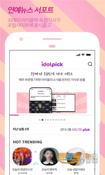 idolpick安卓下载2023最新官方版v1.6.12安卓版