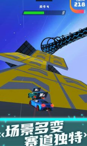 高空飞车官网版