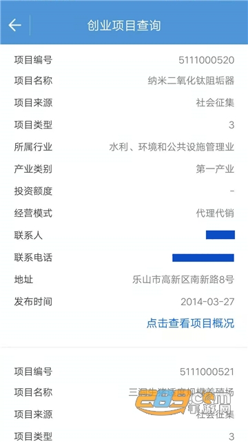 宜宾人社app2022官方版v2.02.000安卓版