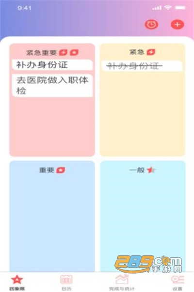 草莓生活时间管理app官方版v1.0.1安卓版