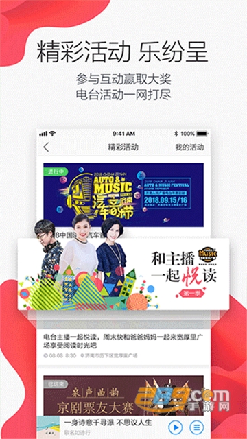 叮咚fm手机app下载官方最新版v3.6.0.01最新版