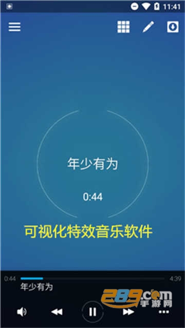 Avee Player音乐可视化中文2025最新版v1.2.252安卓版