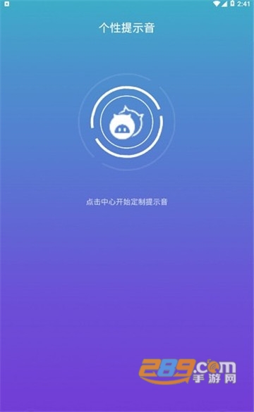 快捷指令oppo手机充电提示音软件v1.0安卓最新版