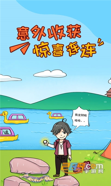 小明太南了全关卡解锁版1.0.6