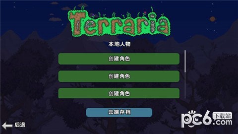 葫芦侠泰拉瑞亚盒子官网版