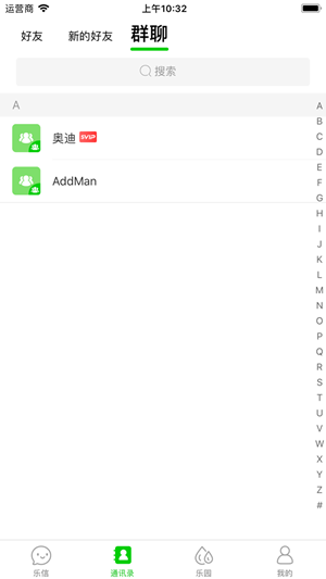 乐信安卓版