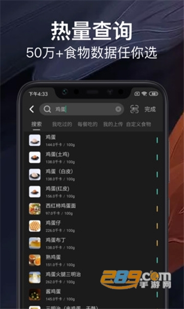 热量减肥法软件专业版v1.7.1