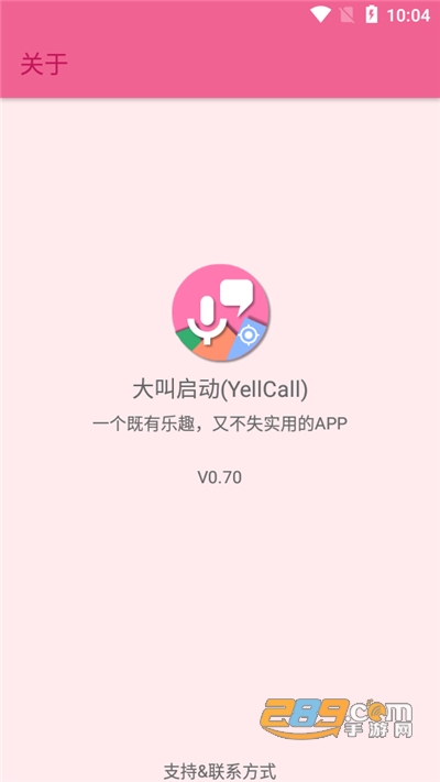 大叫启动工具下载2023最新版v0.70最新版