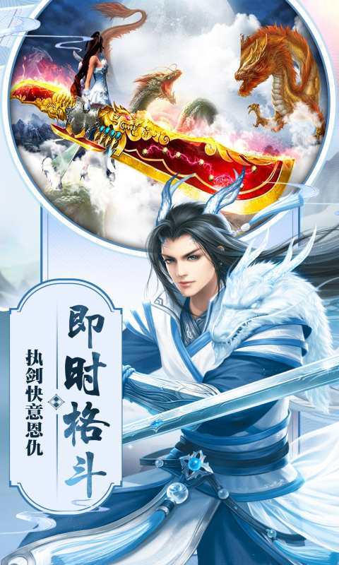 幻想仙灵安卓版