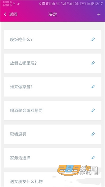 决定小助手app最新版v1.0.0最新安卓版