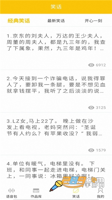 多玩变声器免费版v20.5.32安卓版