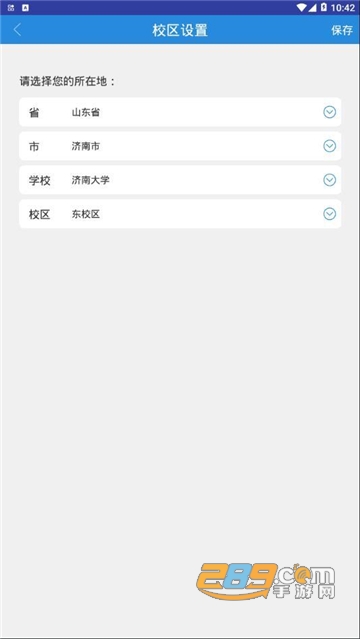 netkeeperv校园上网神器安卓免费版v1.2.5安卓版