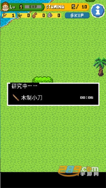 无人岛大冒险2无限材料果子破解版v2.1.1材料不减反增