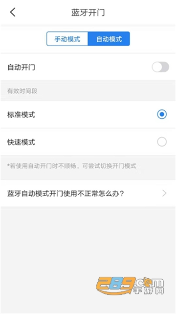 咻咻开门v2.2.1