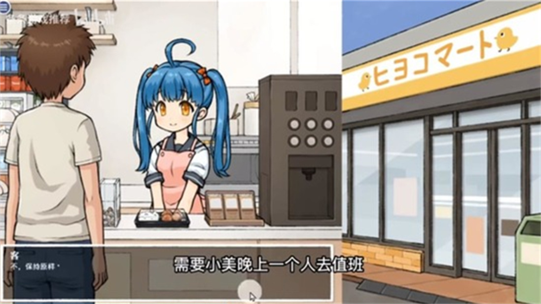 透明人间君的日常汉化版