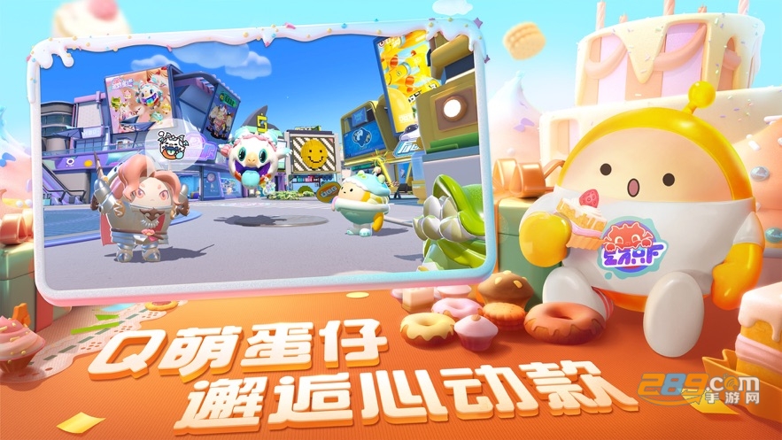 eggygo国际服下载手机版2025官方正版v1.0.215最新版