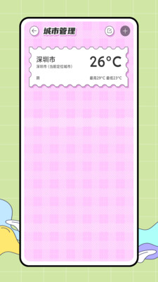 CARROT天气