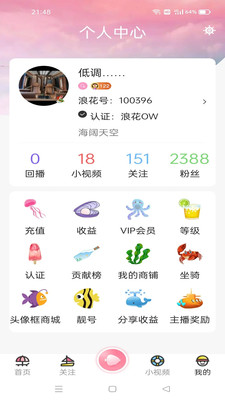 老版浪花手机版