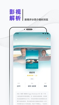 iBox影视免费正版