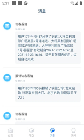 特斯联全新版本