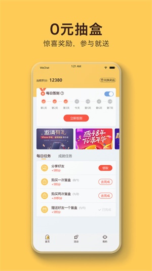 盲盒乐园6安卓版