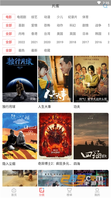 风信影视官方下载app2023最新免费版v1.2.1安卓版