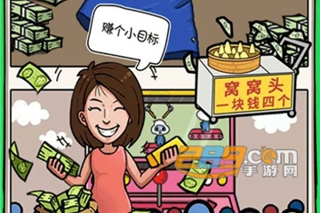 俺也能逆袭安卓版 俺也能逆袭安卓版