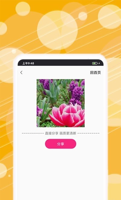 动图表情包制作安卓