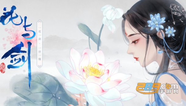 网易武魂花与剑官方手游下载2021最新版