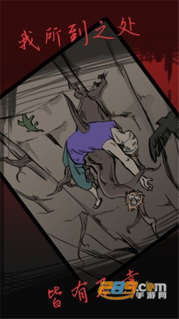 Matatu Misadventures(被杀的不幸事件汉化版)v4.0