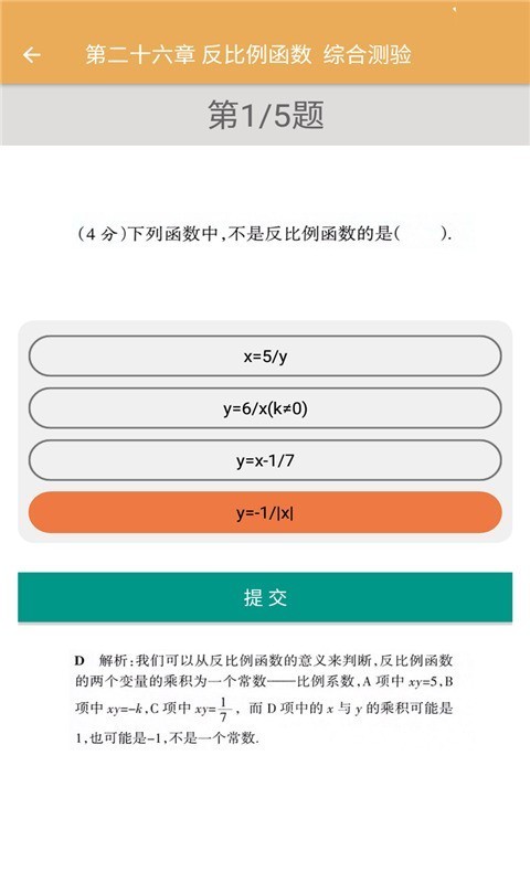 初中数学同步练习官网