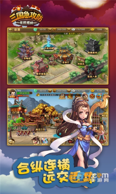 三国急攻防手游福利版无限送真充v1.0.6最新版