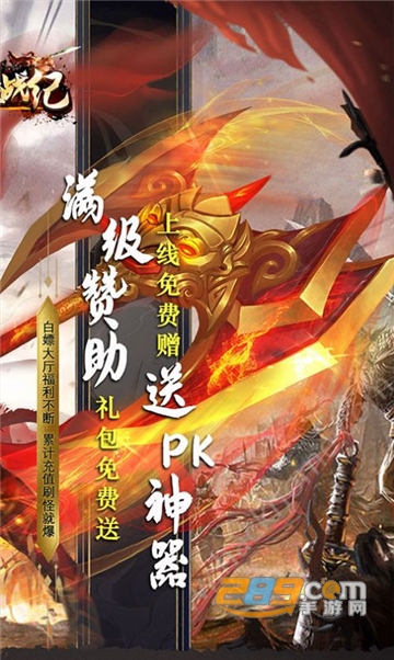 玛雅战纪专属无限刀高爆免费版v1.0.6安卓版