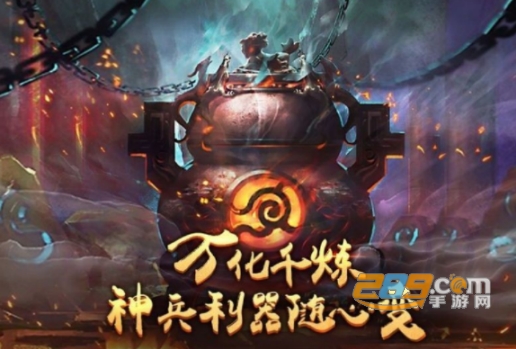 百炼成仙福利版手游天天领充值