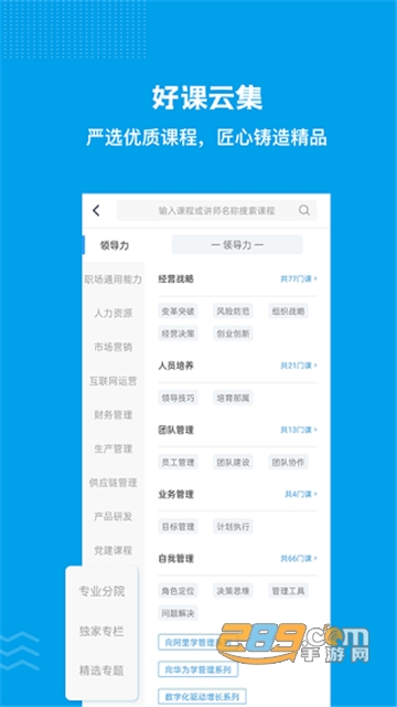 量见云课堂app官方最新版v2.8.5安卓版