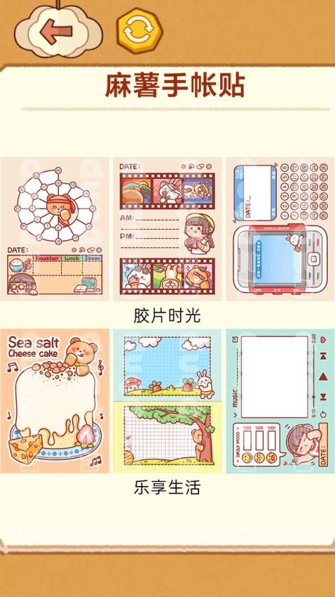 手工制作DIY汉化版