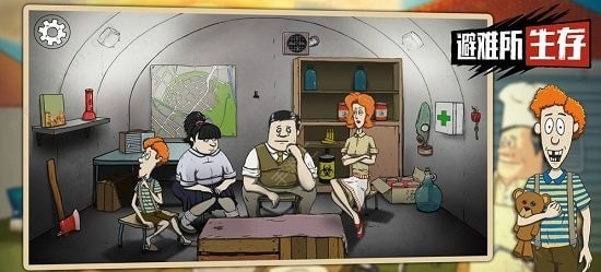 避难所生存60秒