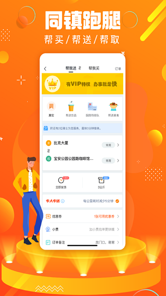 蚂蚁同镇官网版