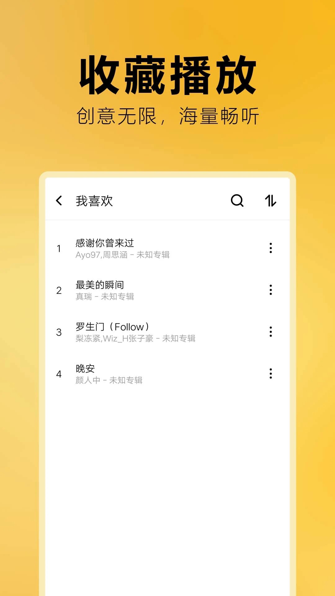 免费音乐全集全新版本