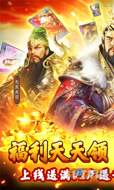 兵法三十七计满V版送免费千抽v1.0.0安卓版