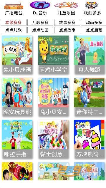 红椒收音机app手机版下载2023最新版v1.3安卓版