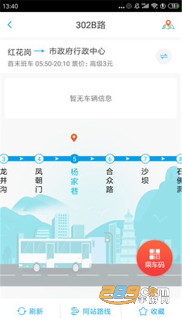 遵义公交app手机支付最新版v1.9.7安卓版