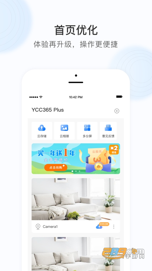ycc365plus下载app最新版官方正版v5.1042.3.9060安卓版