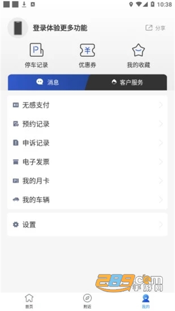 e行青岛app官方安卓版v1.0.0安卓版