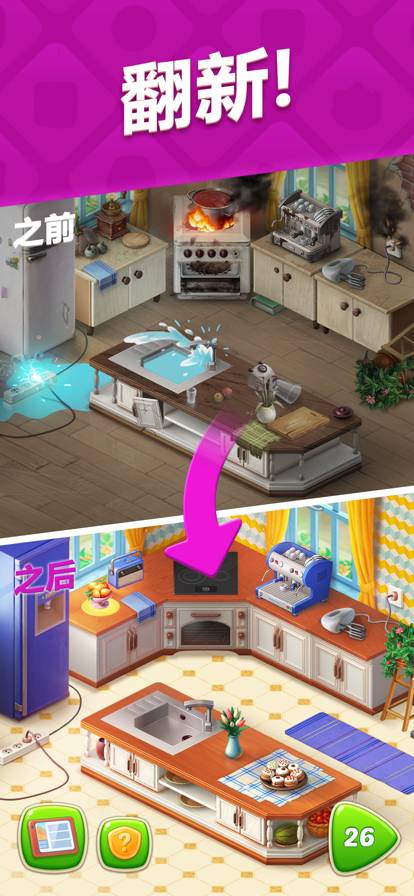 梦幻家园免费版