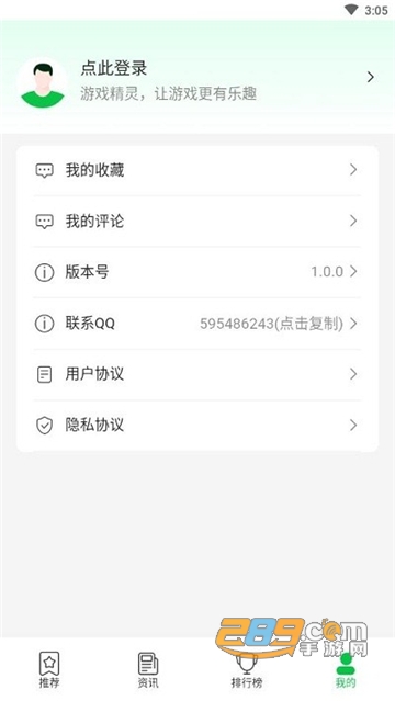 游戏精灵app官方2022最新版v3.0.0安卓版