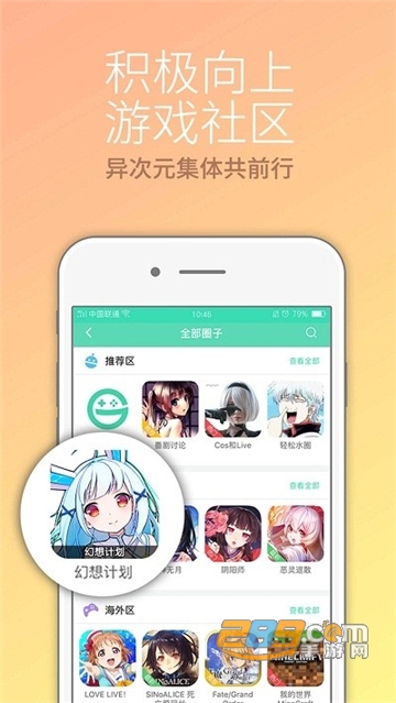 咕噜游戏最新版本v3.6.6安卓版