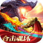 皇城传奇1.85合击魂环下载手机版v1.0安卓版