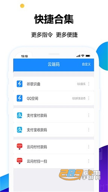 公交地铁乘车码appv1.0.2