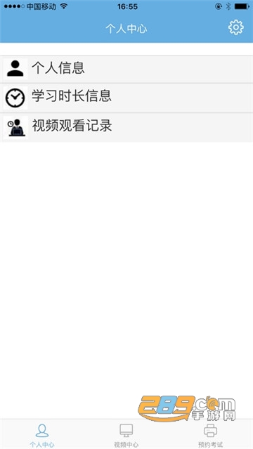 机动车驾驶人学习教育学习平台appv1.1.34安卓版